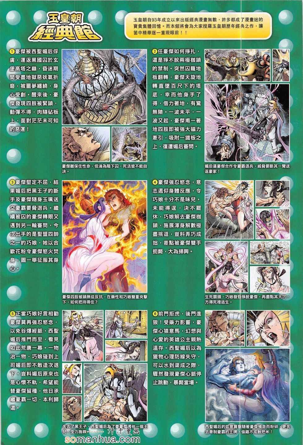 第293回