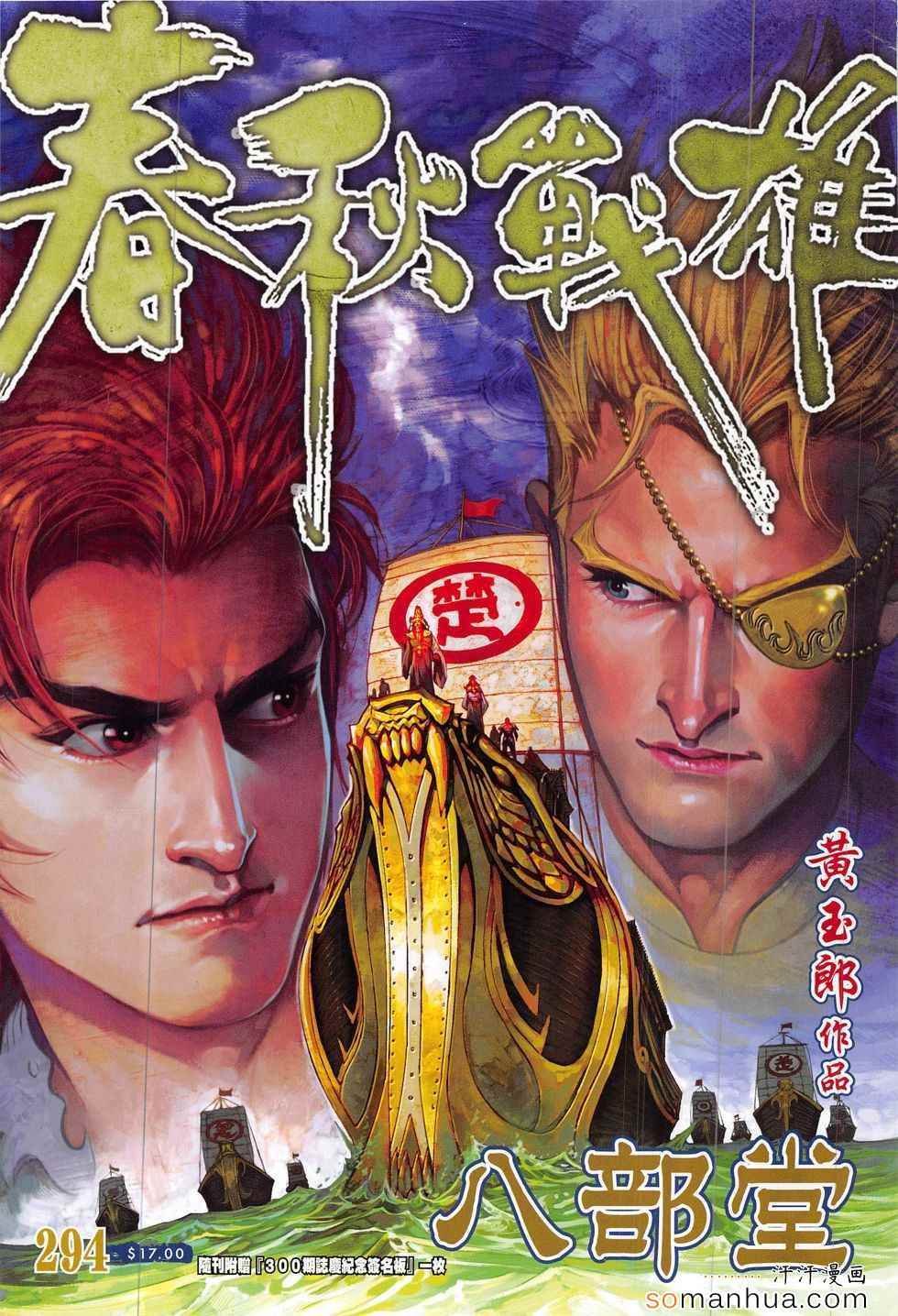 第294回