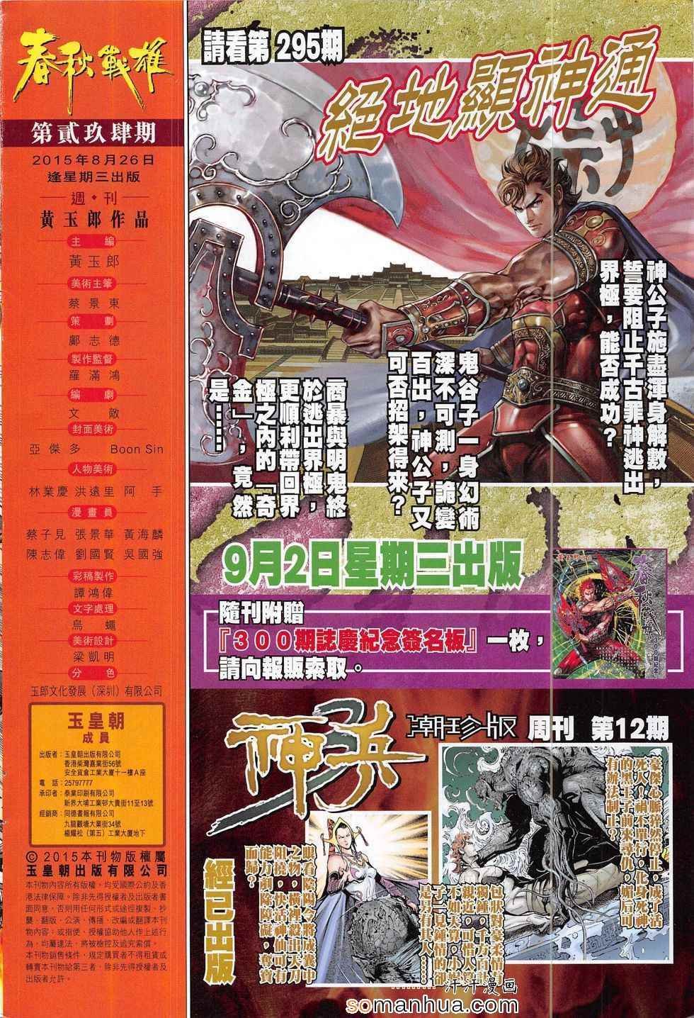 第294回