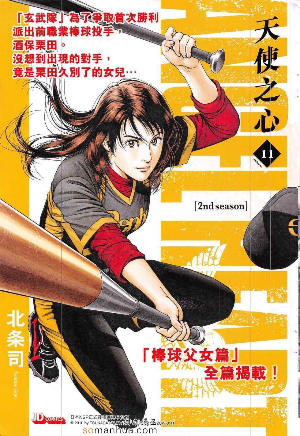 第294回