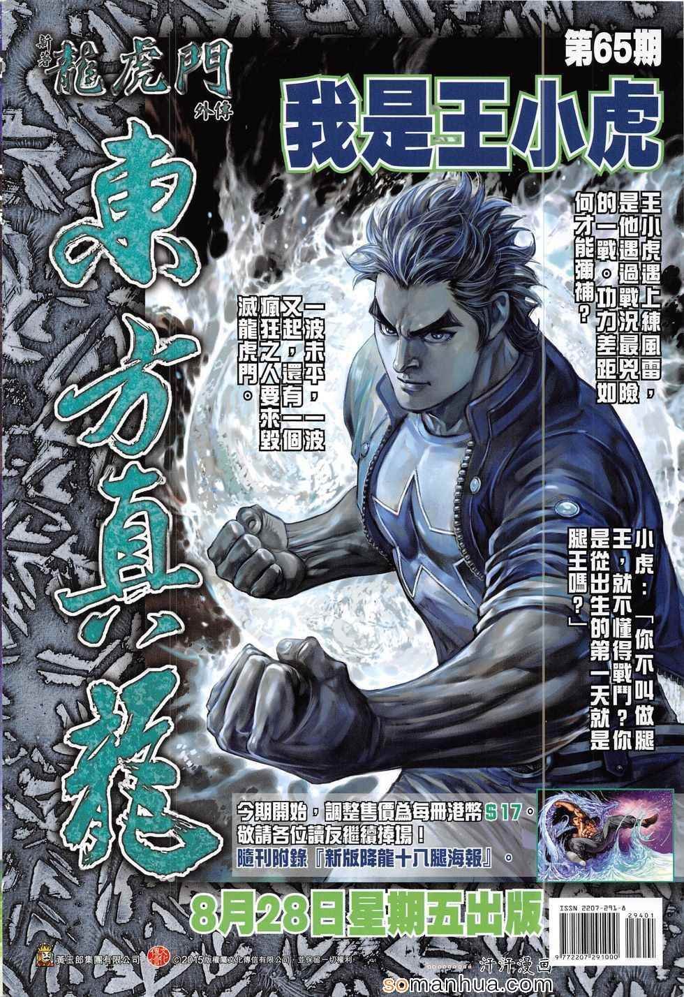 第294回