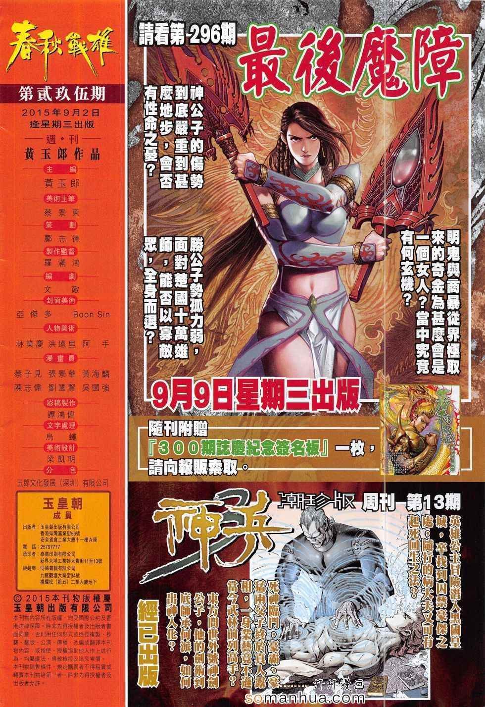 第295回