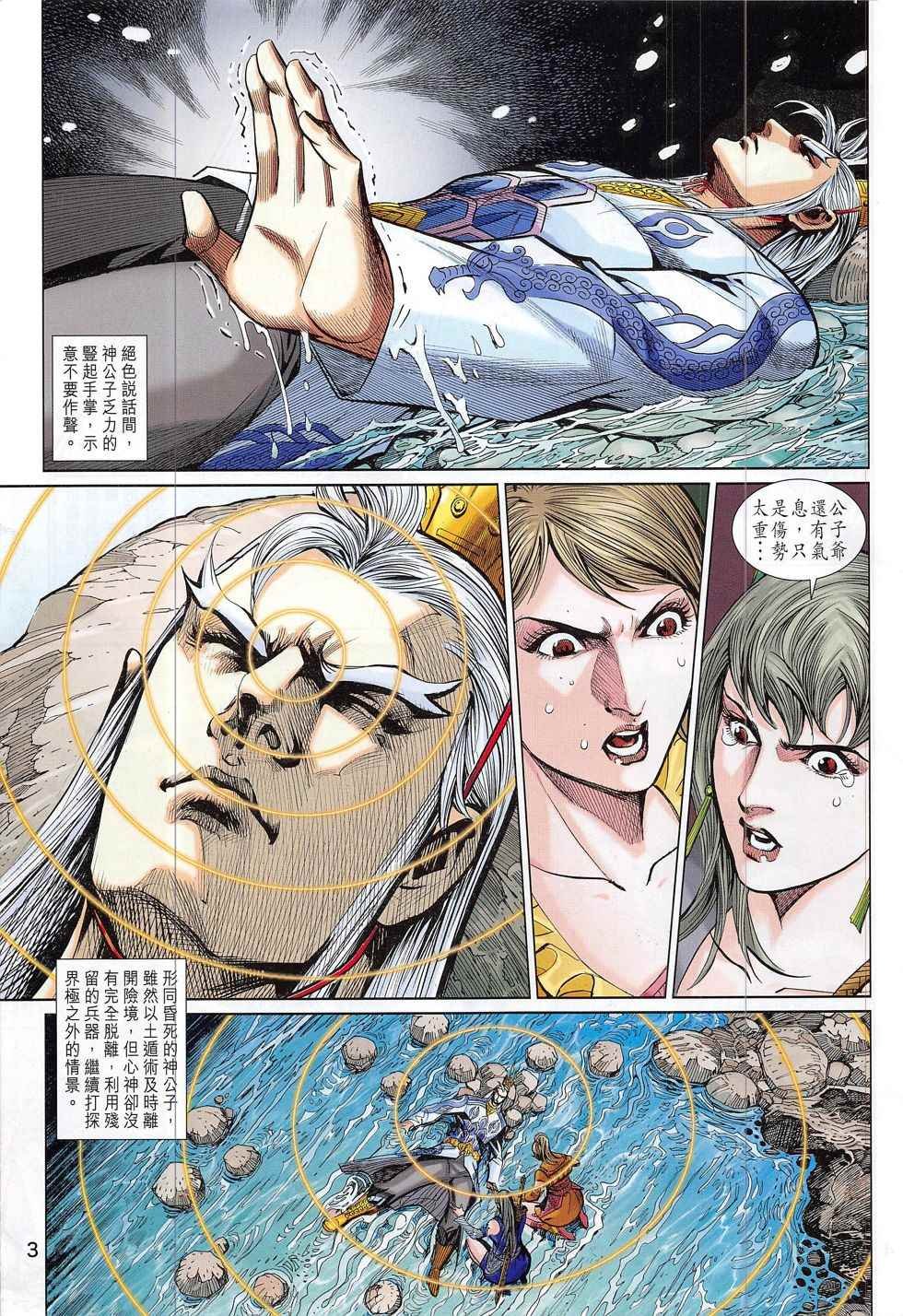 第296回