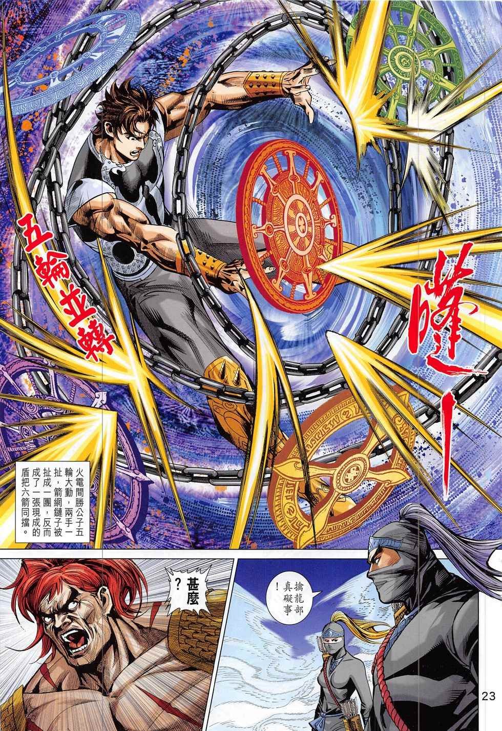 第296回