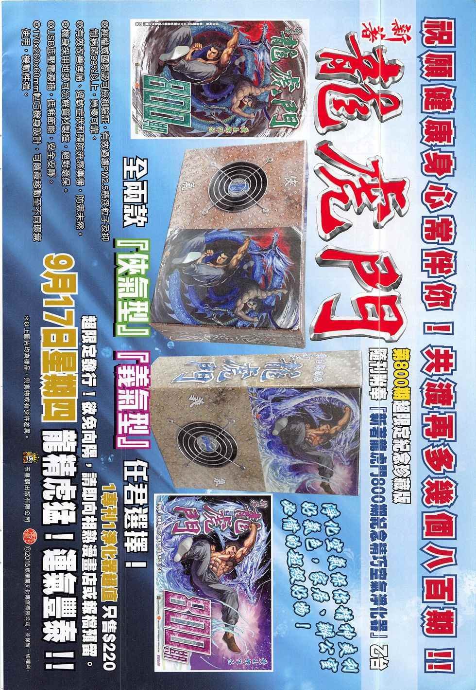 第296回