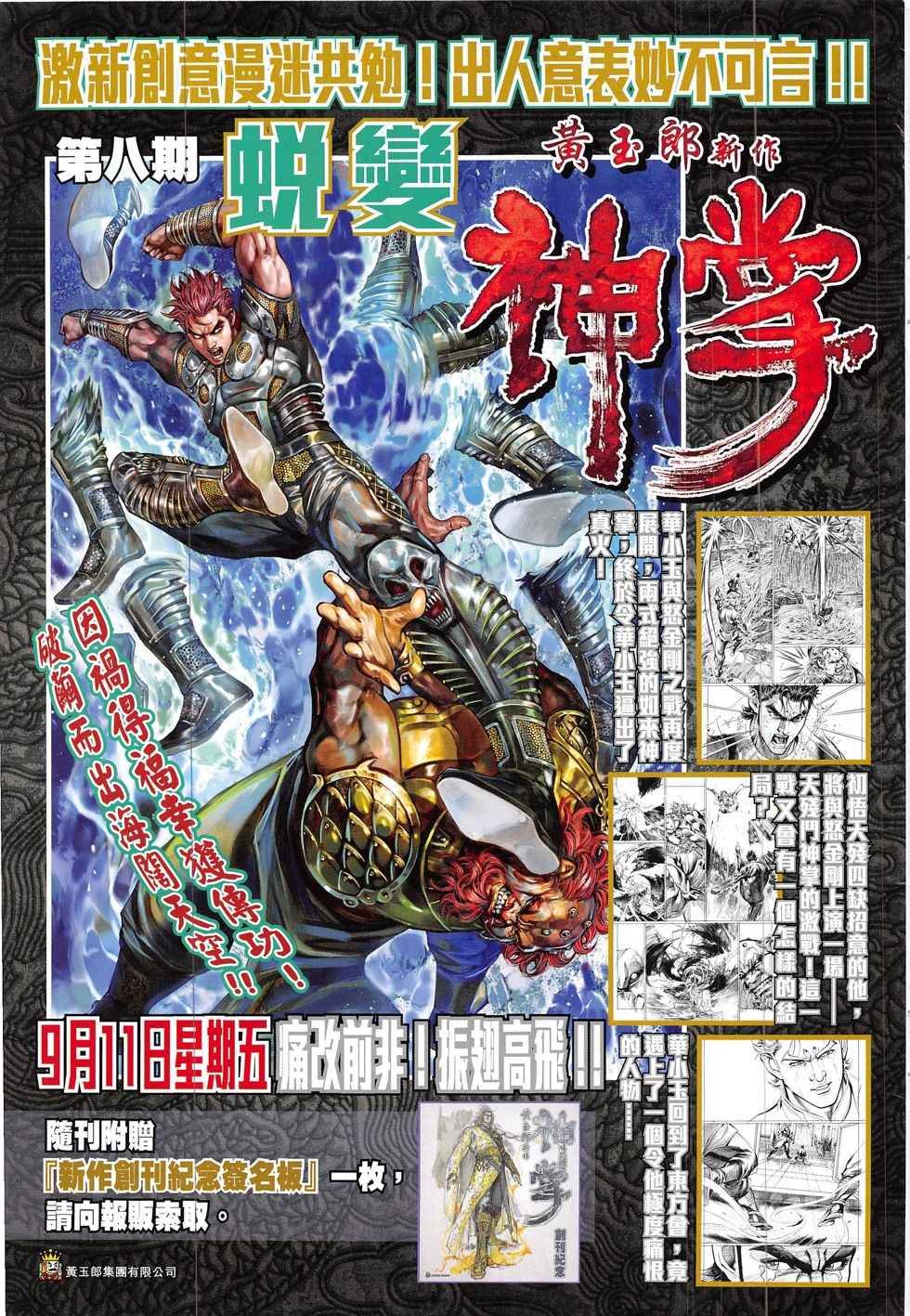 第296回