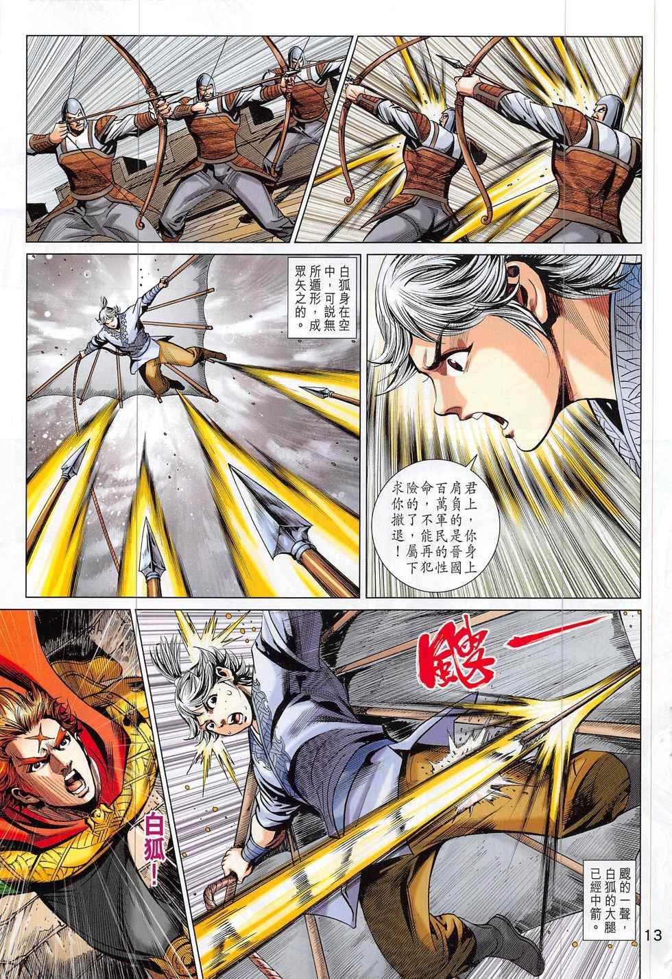 第297回