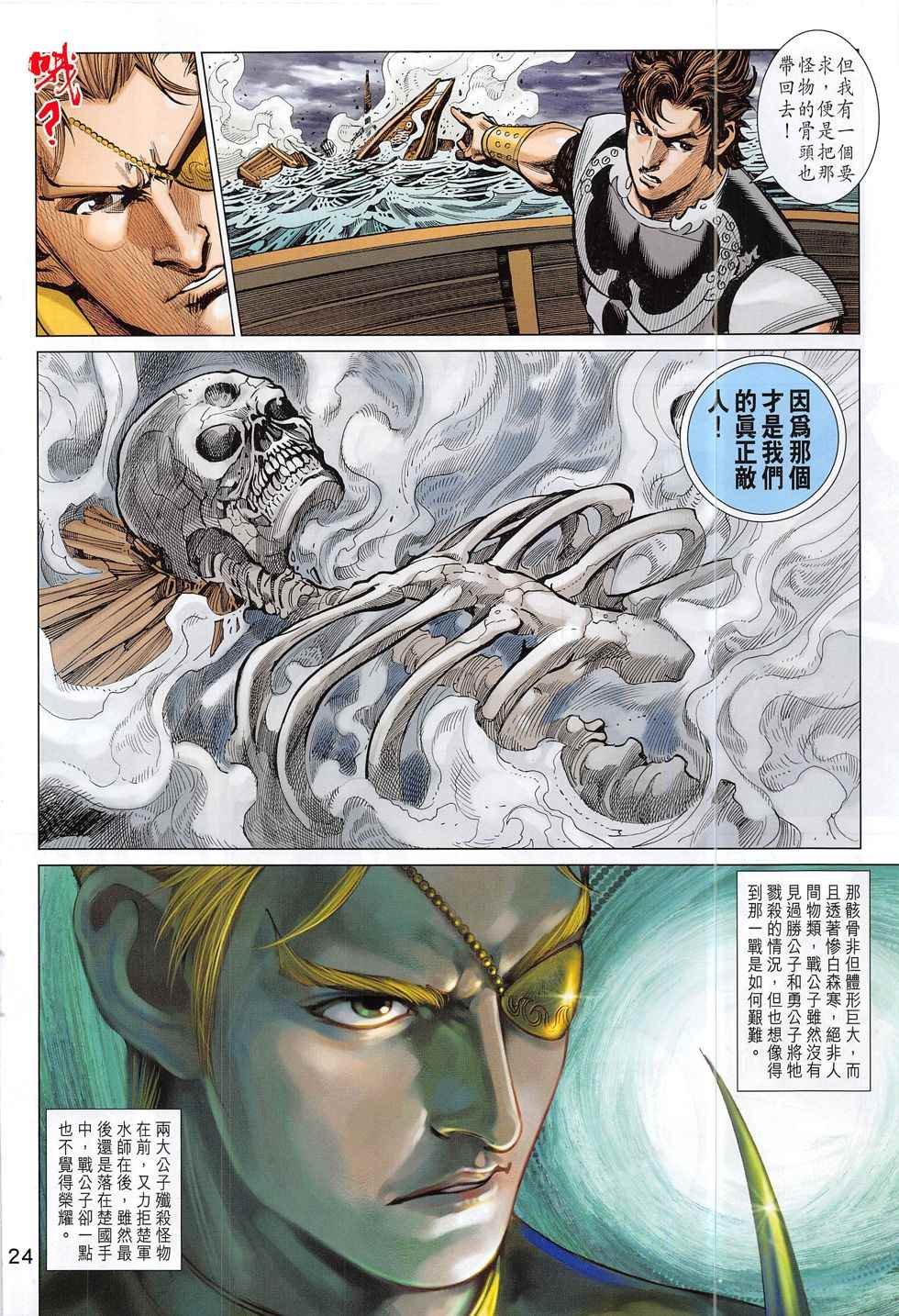 第297回