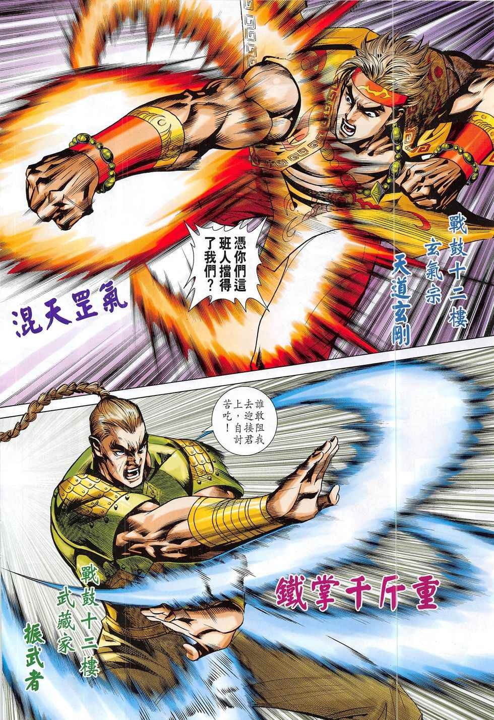 第297回