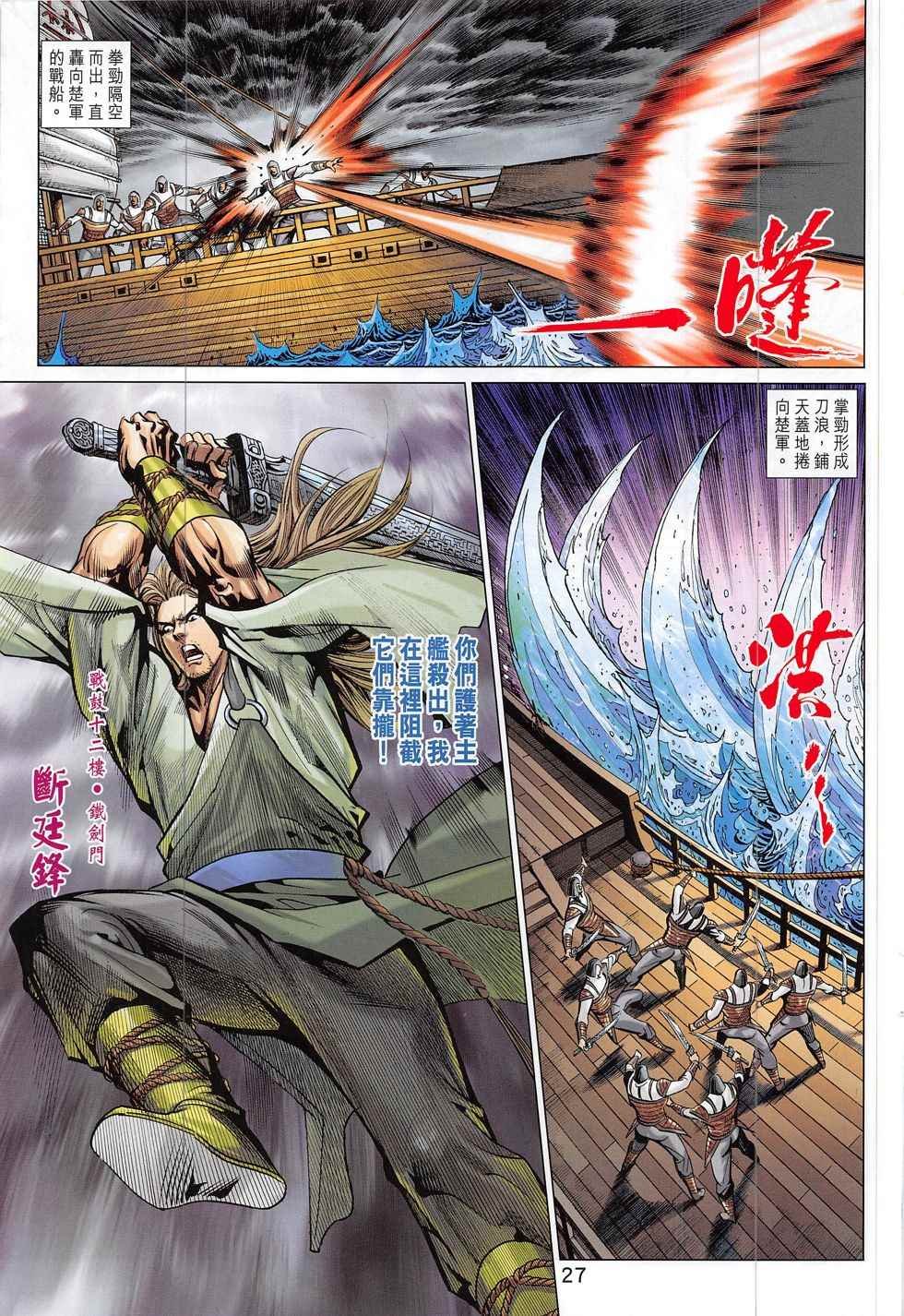 第297回