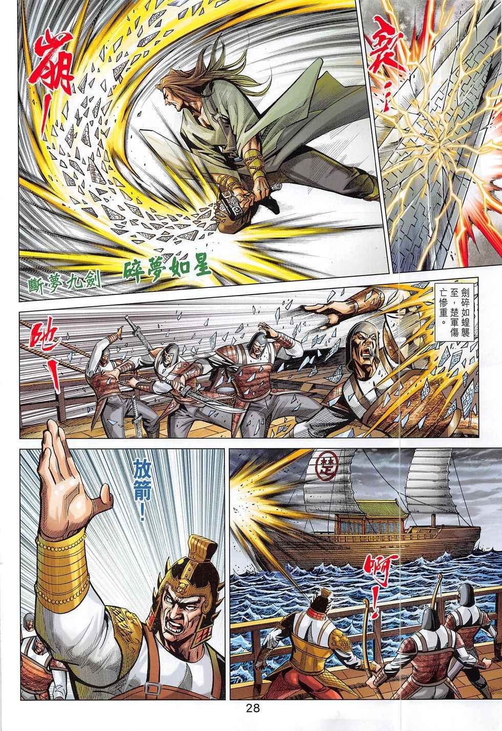 第297回