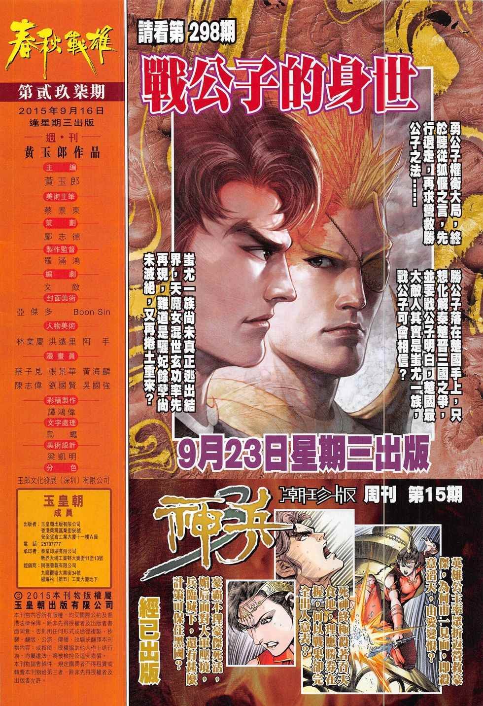 第297回
