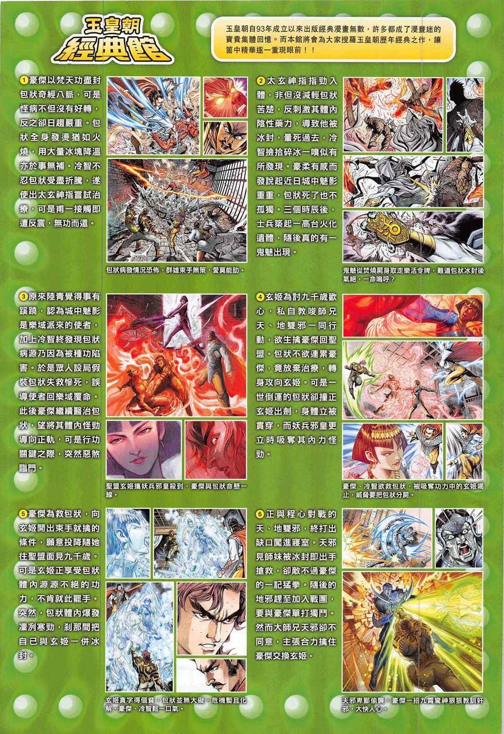 第297回