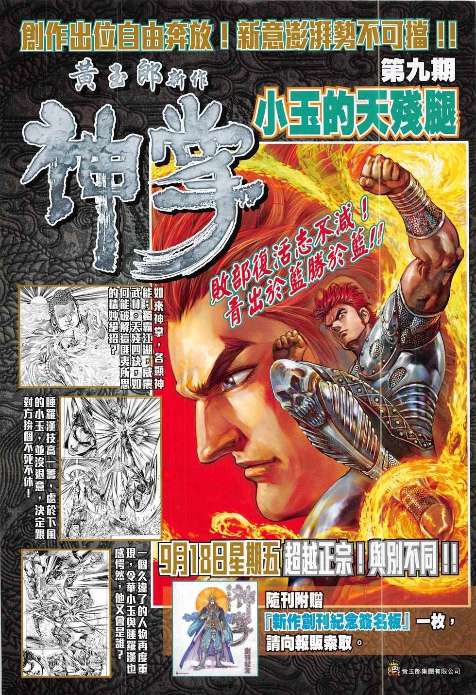 第297回