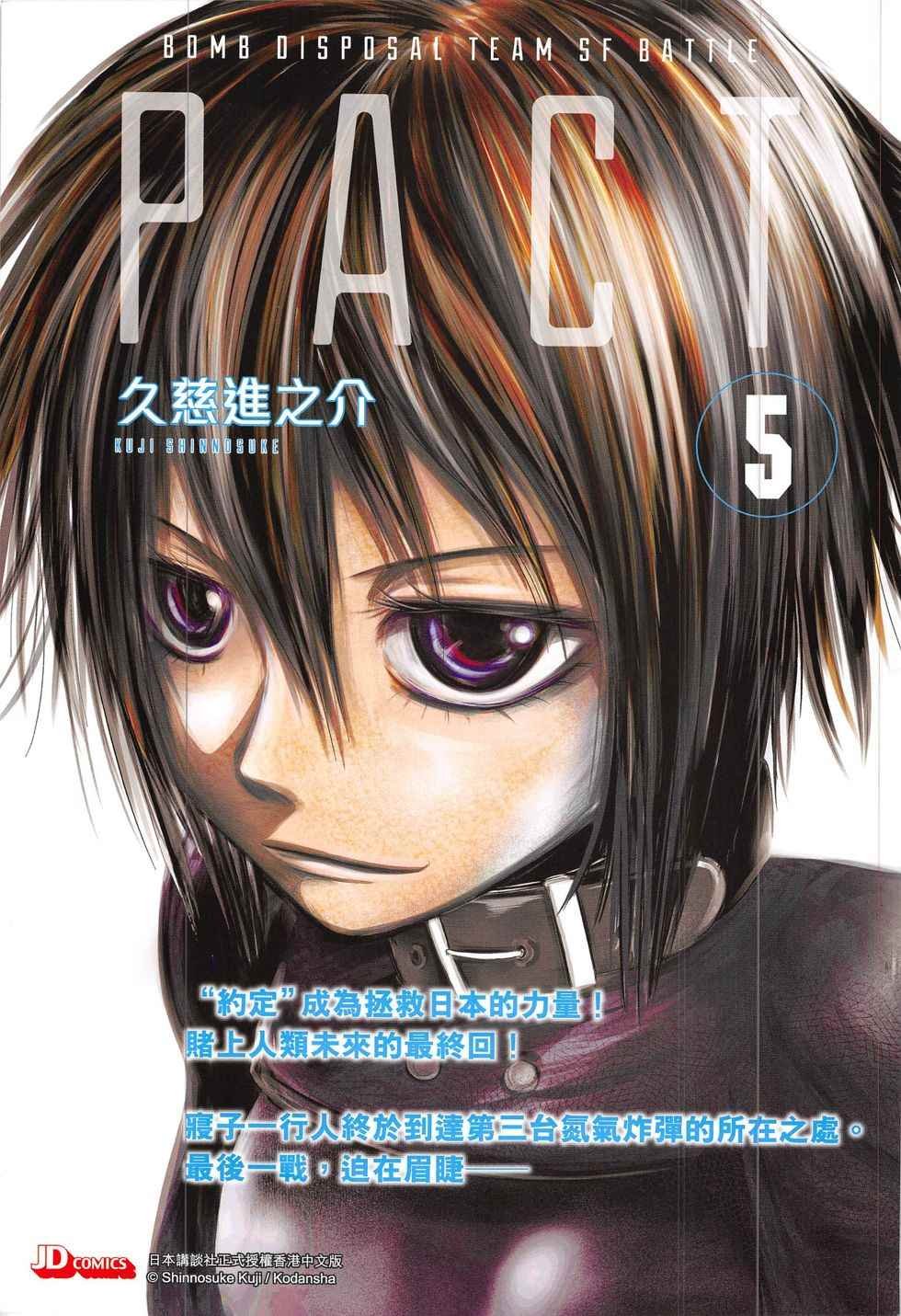 第297回