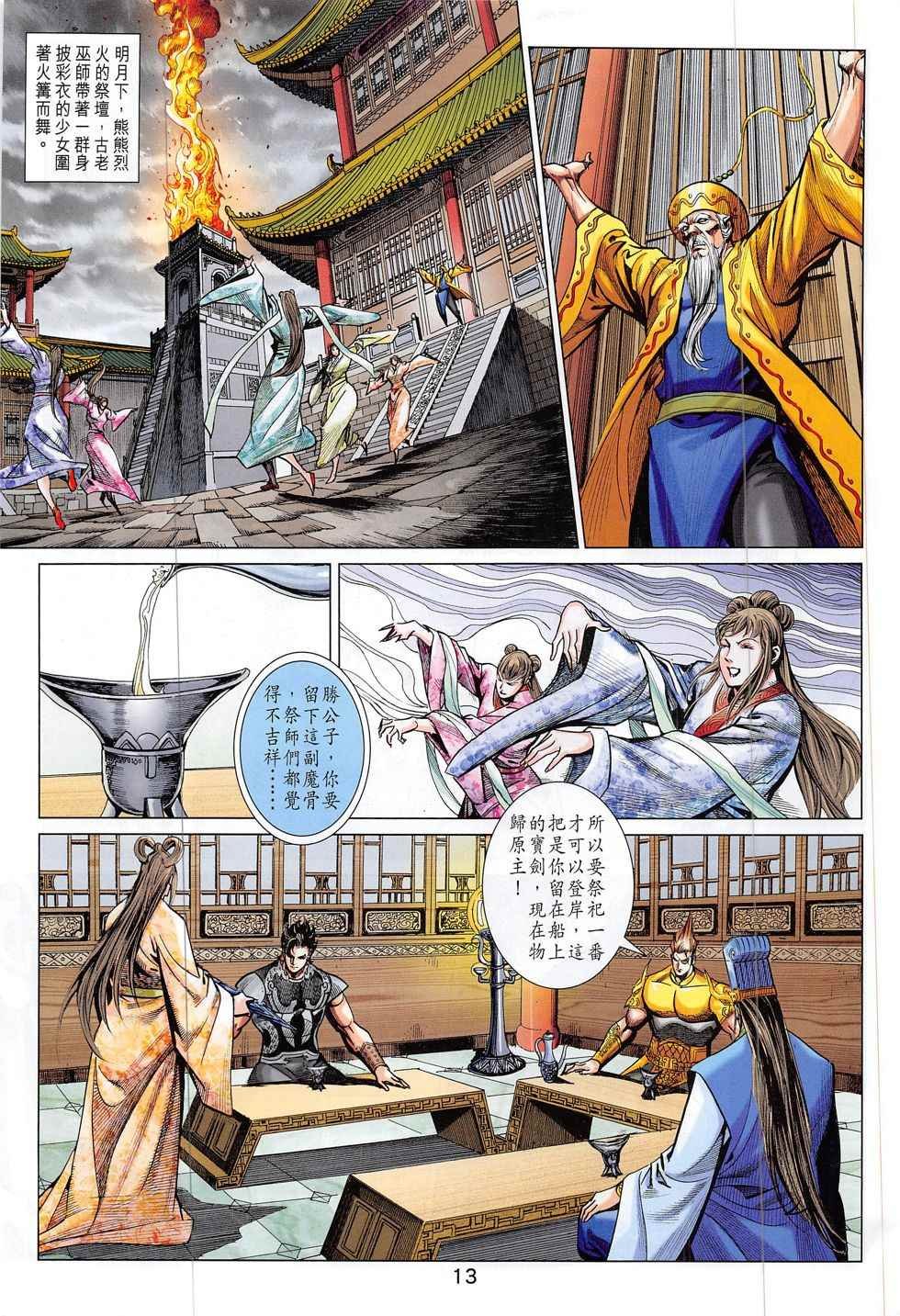 第298回