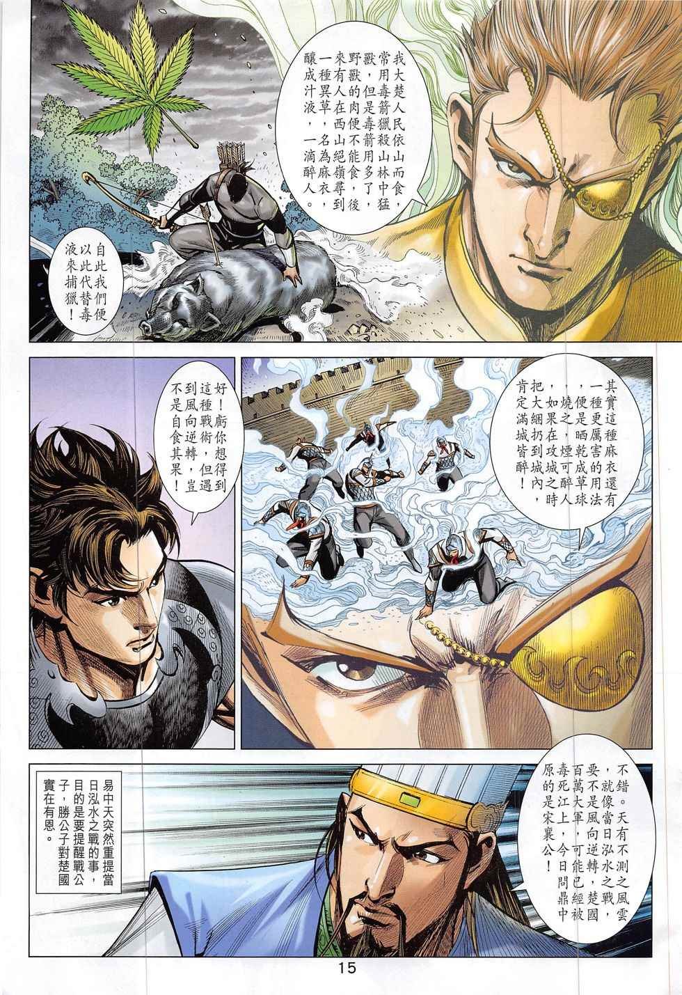第298回