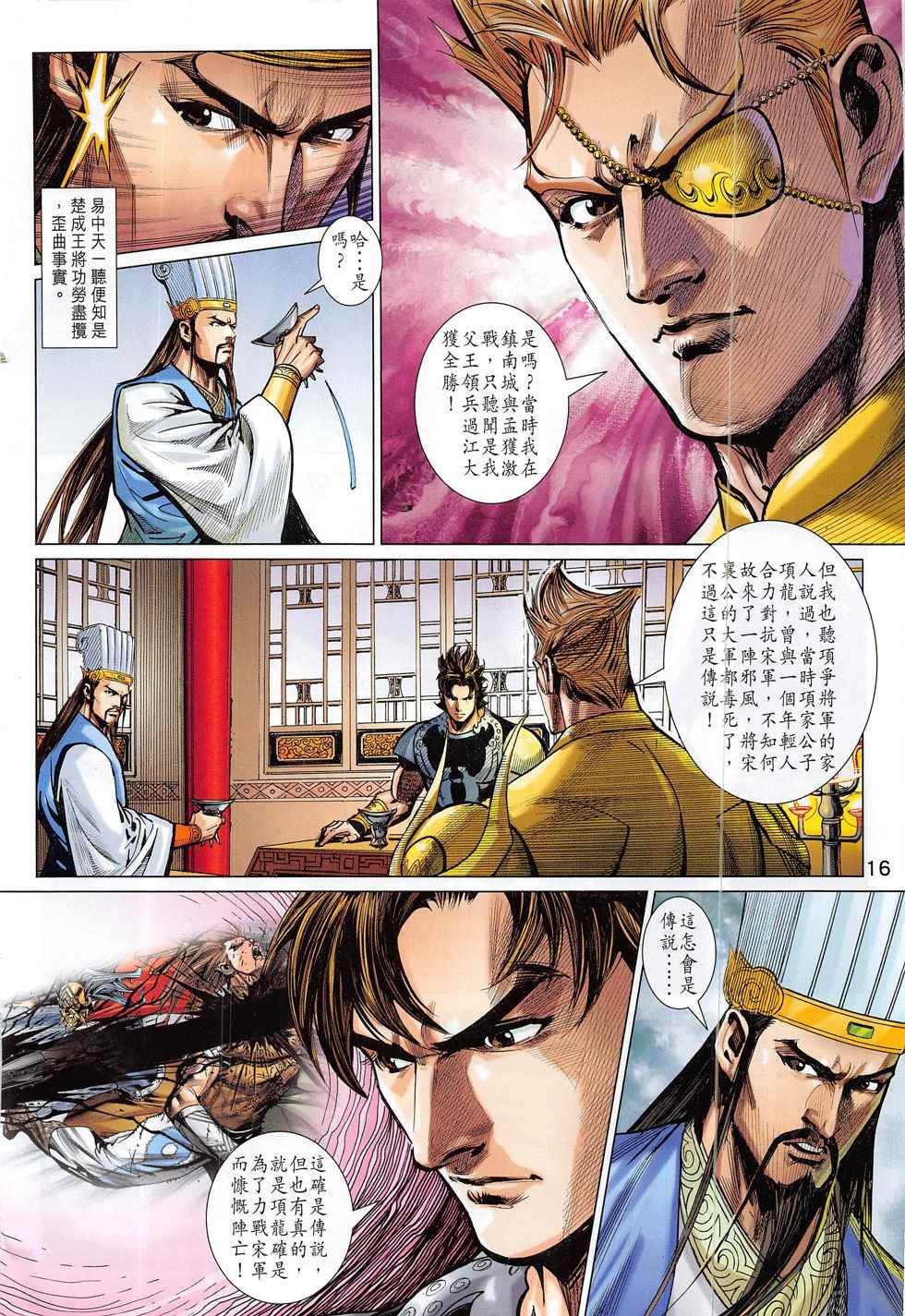 第298回