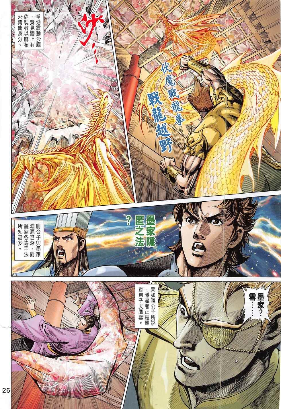 第298回