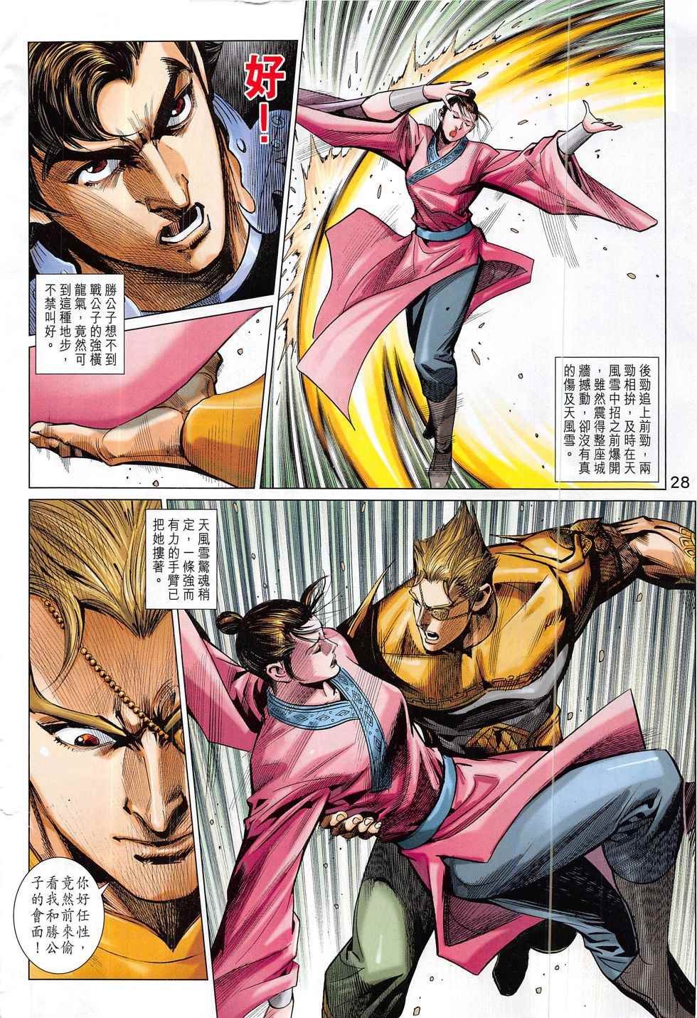 第298回