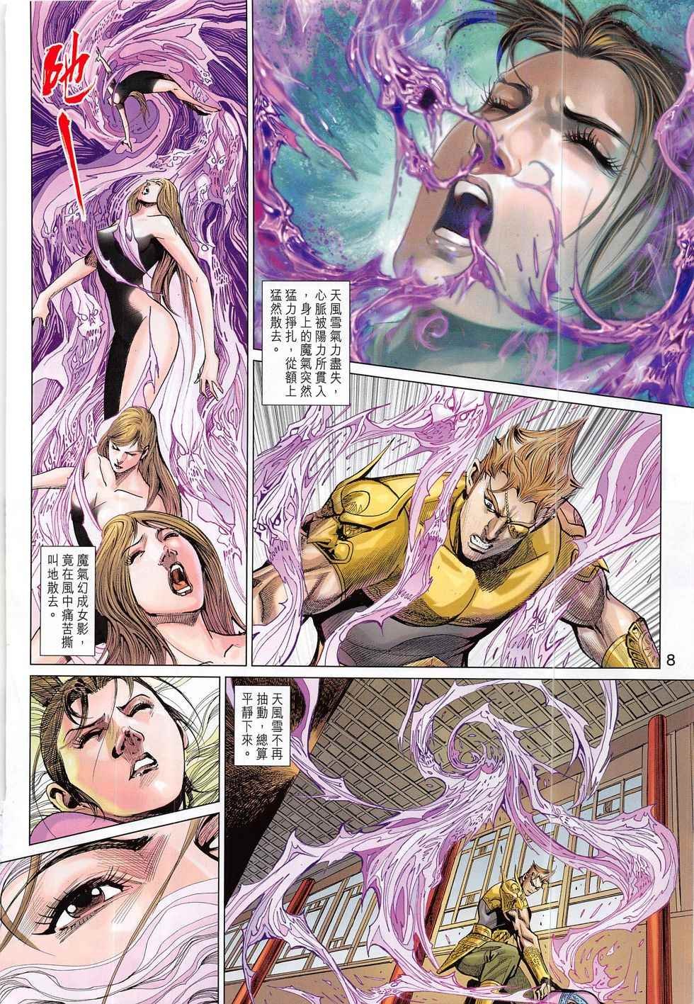 第299回
