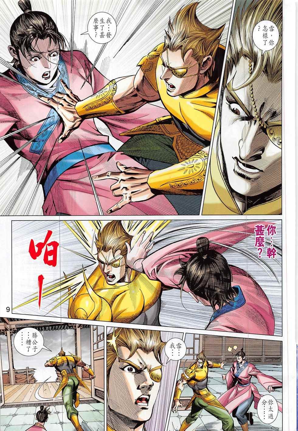 第299回