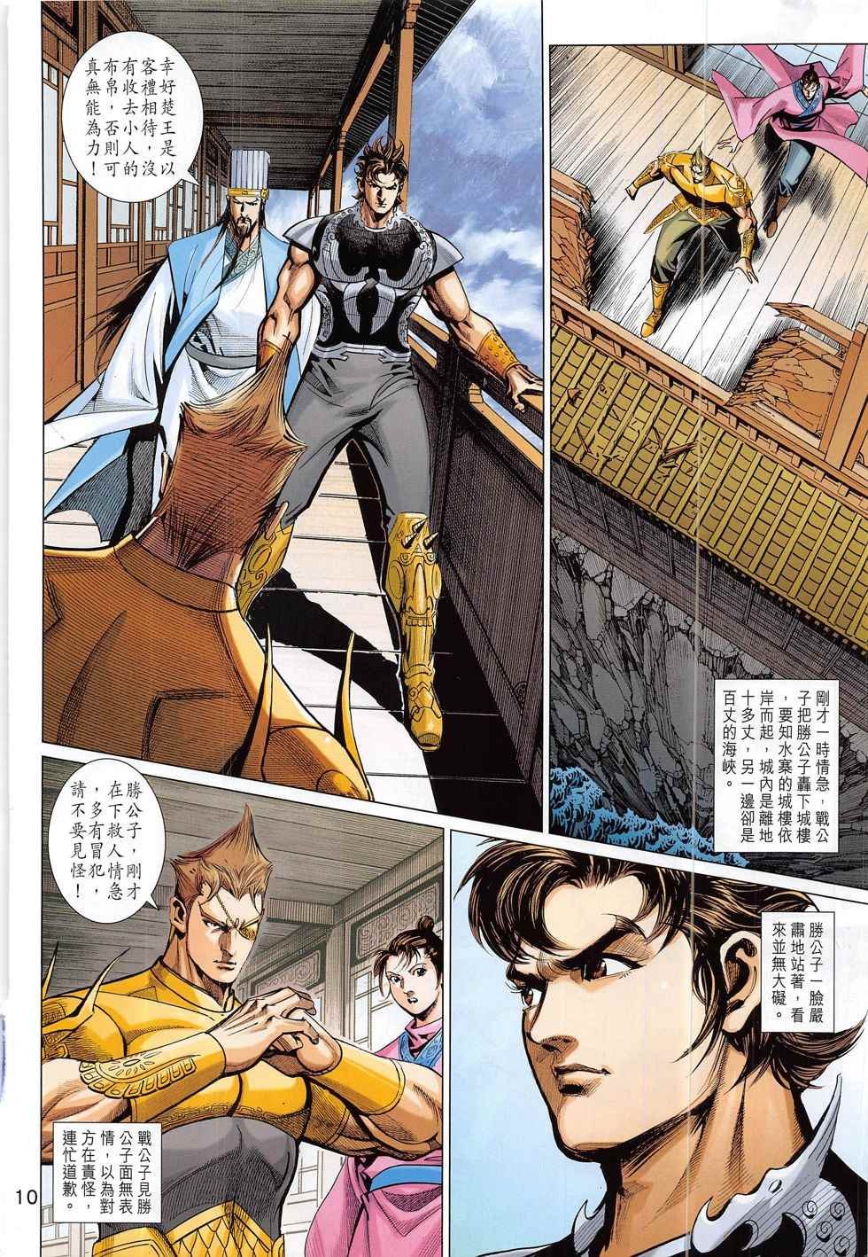 第299回