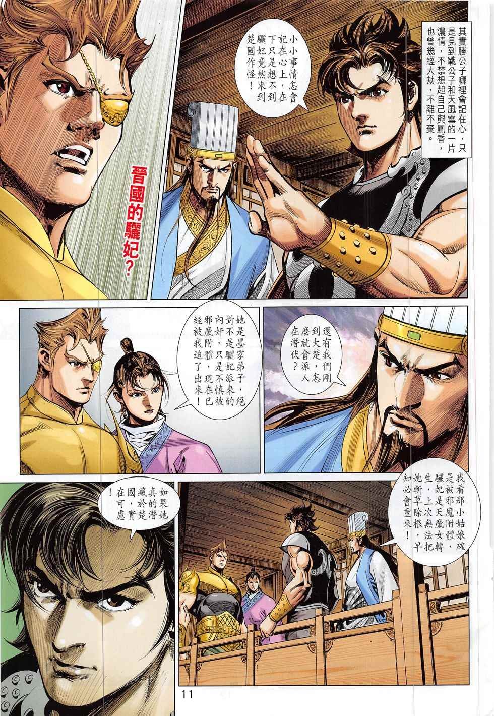 第299回