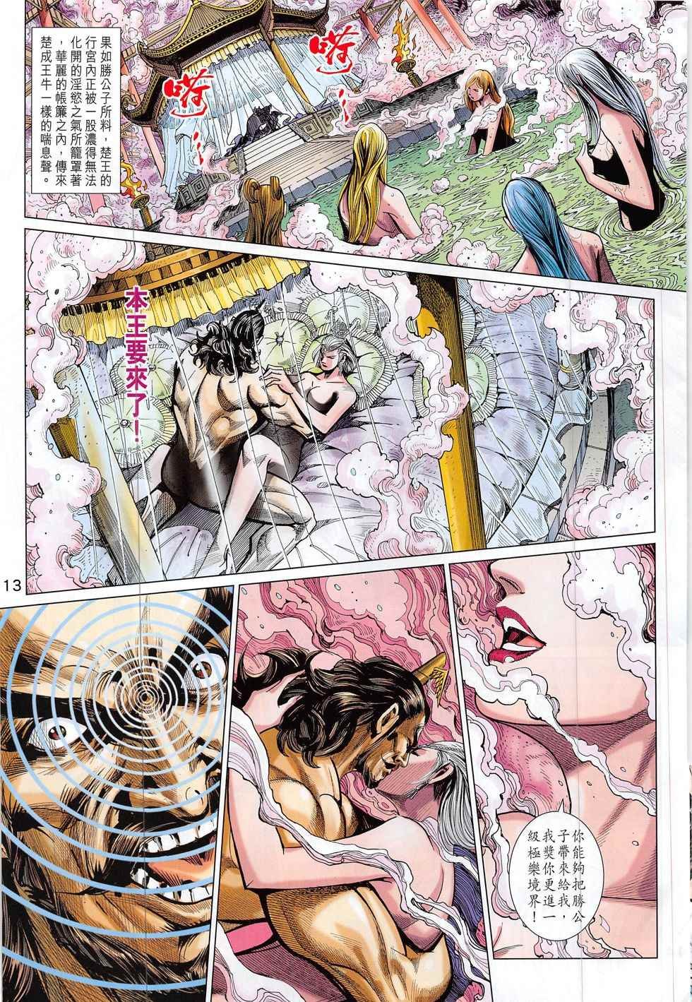 第299回