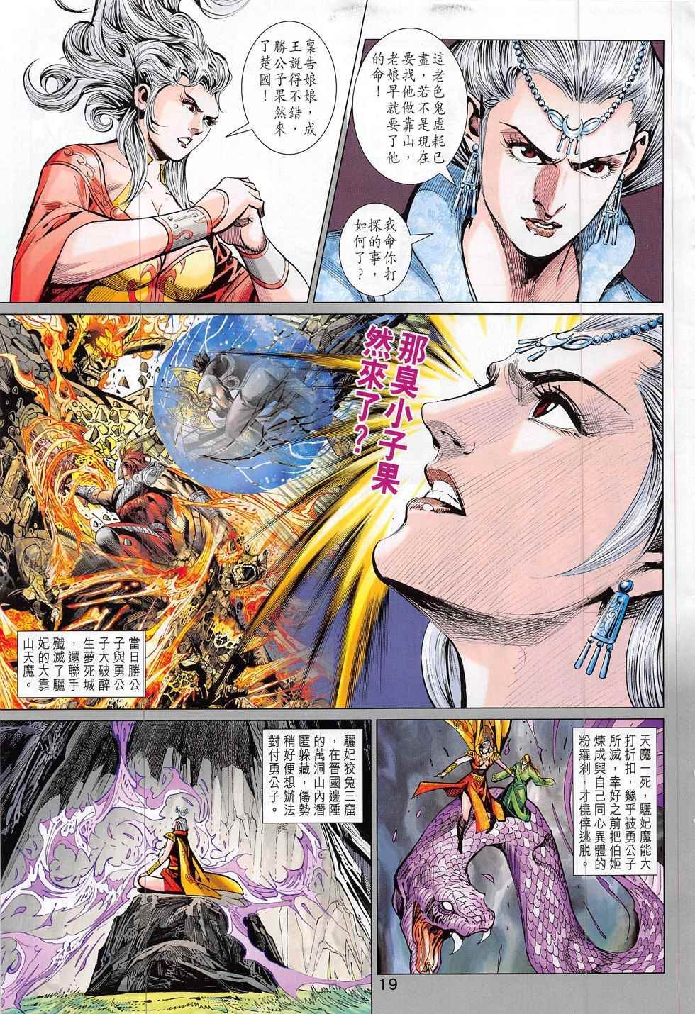 第299回