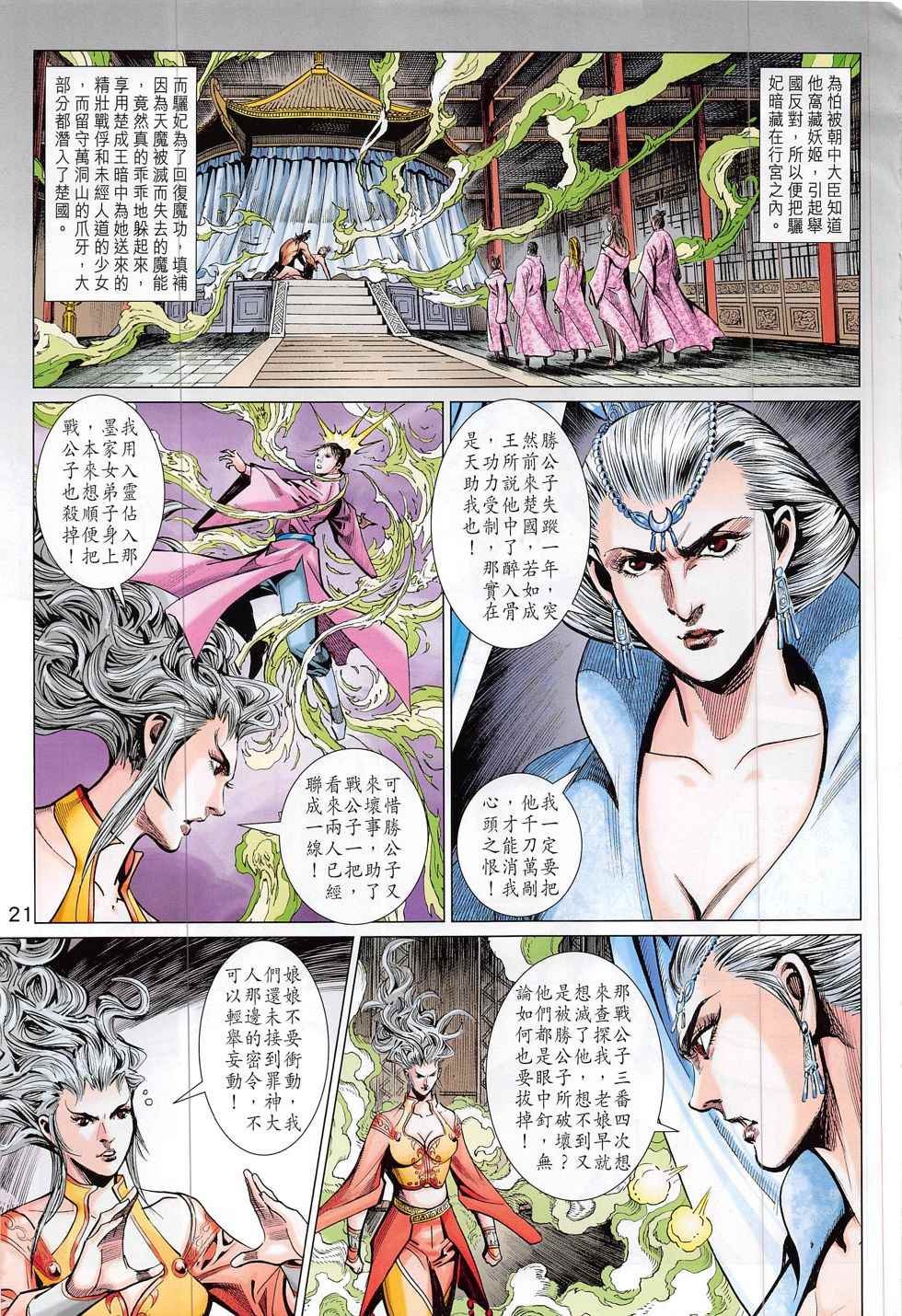 第299回