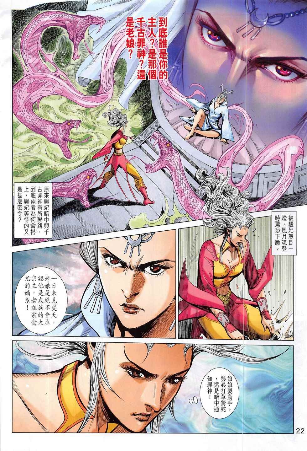 第299回