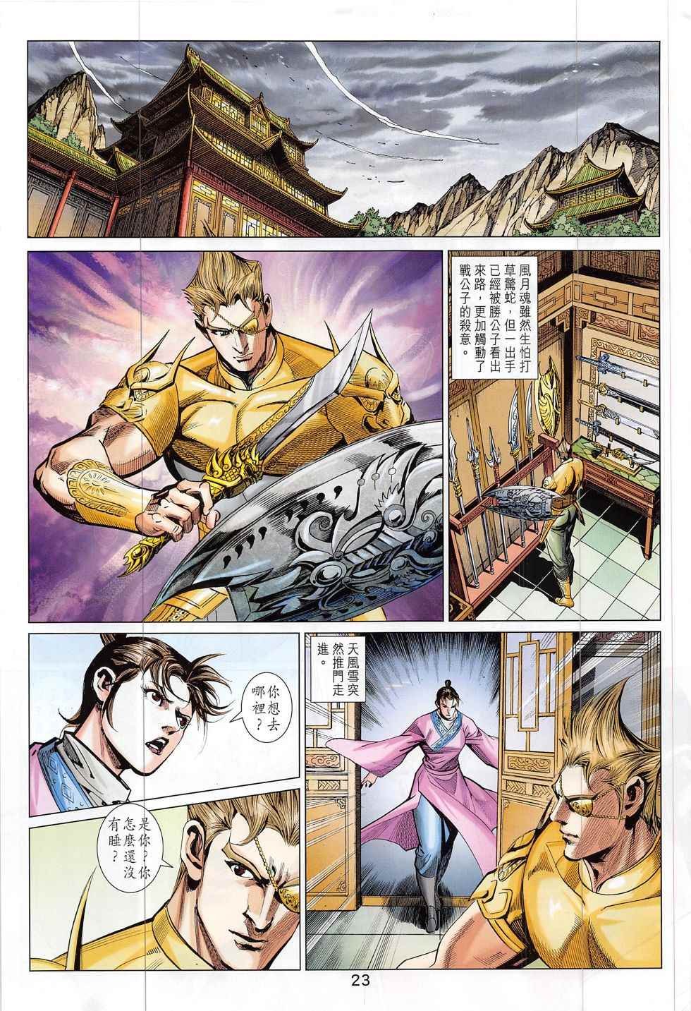 第299回