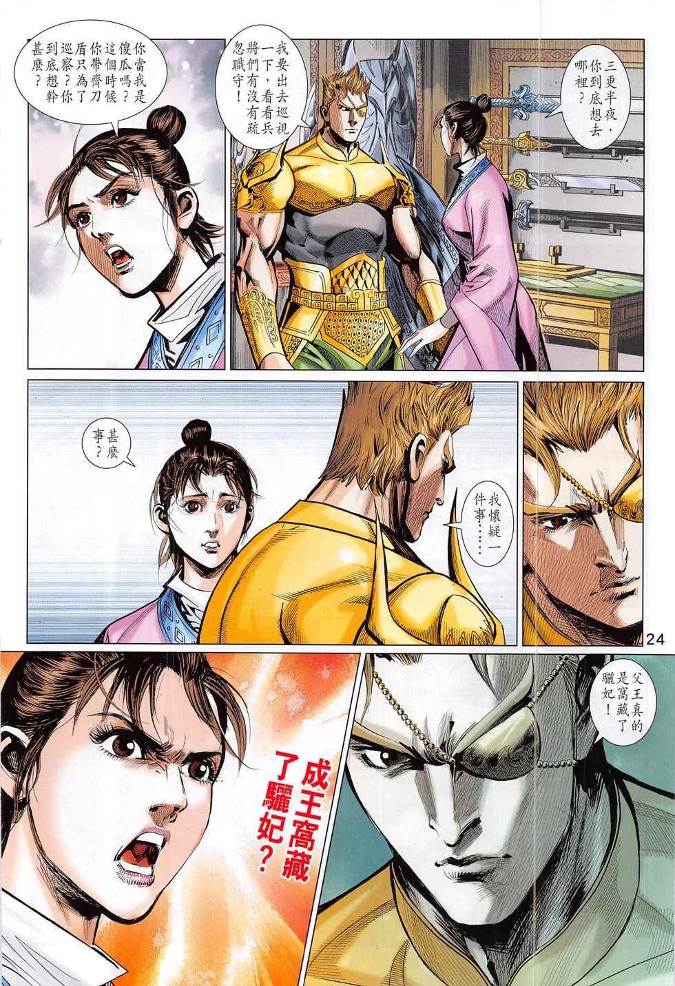 第299回
