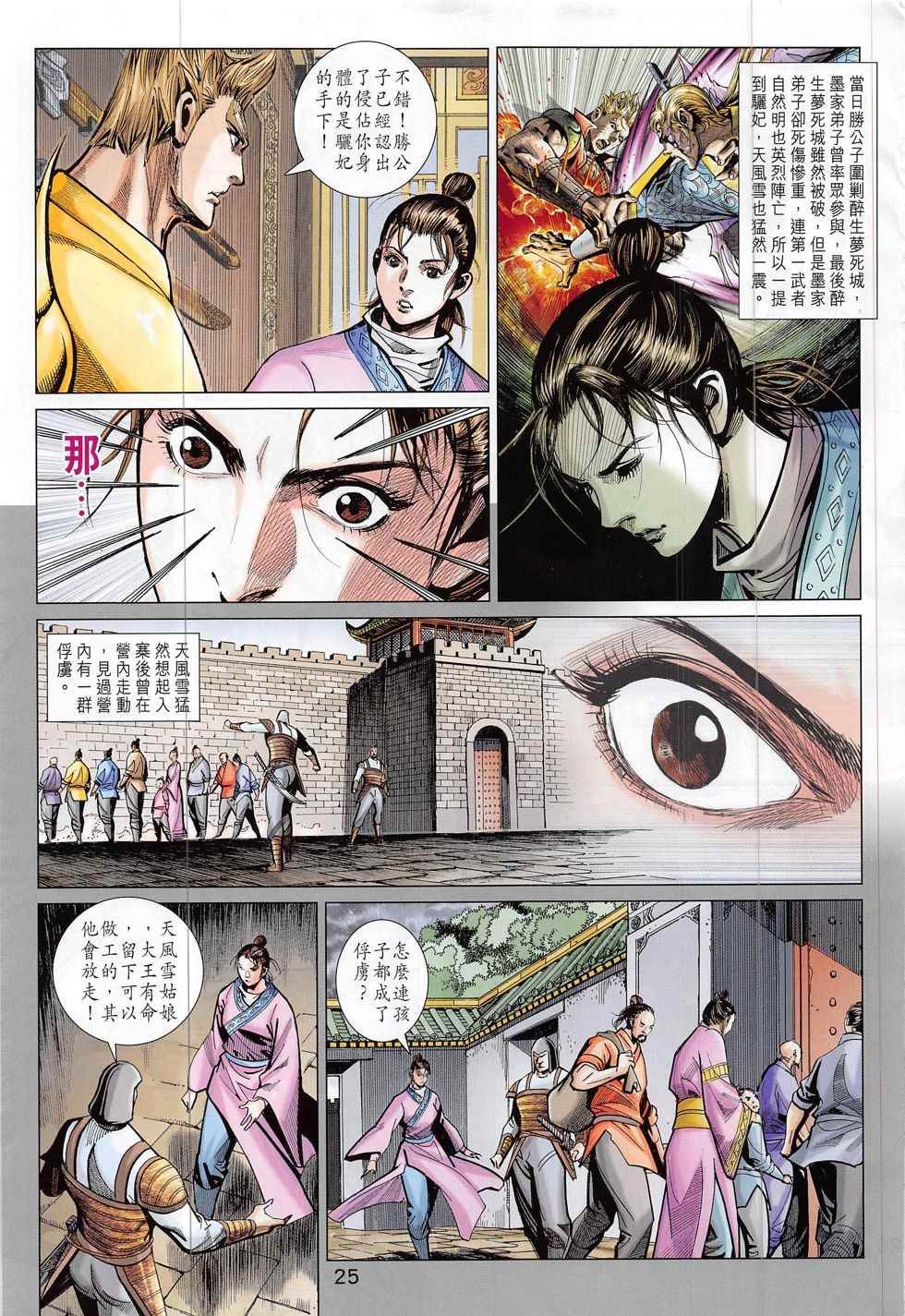 第299回