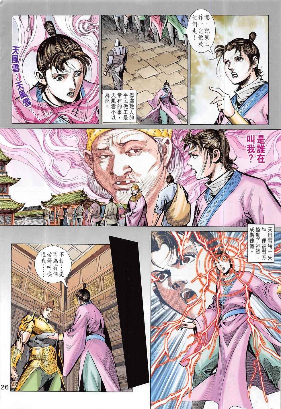 第299回