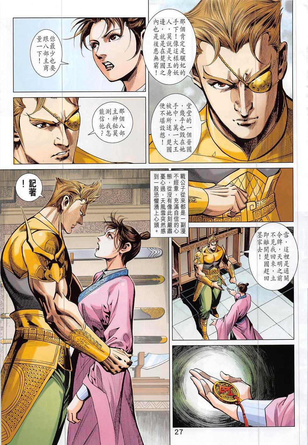 第299回