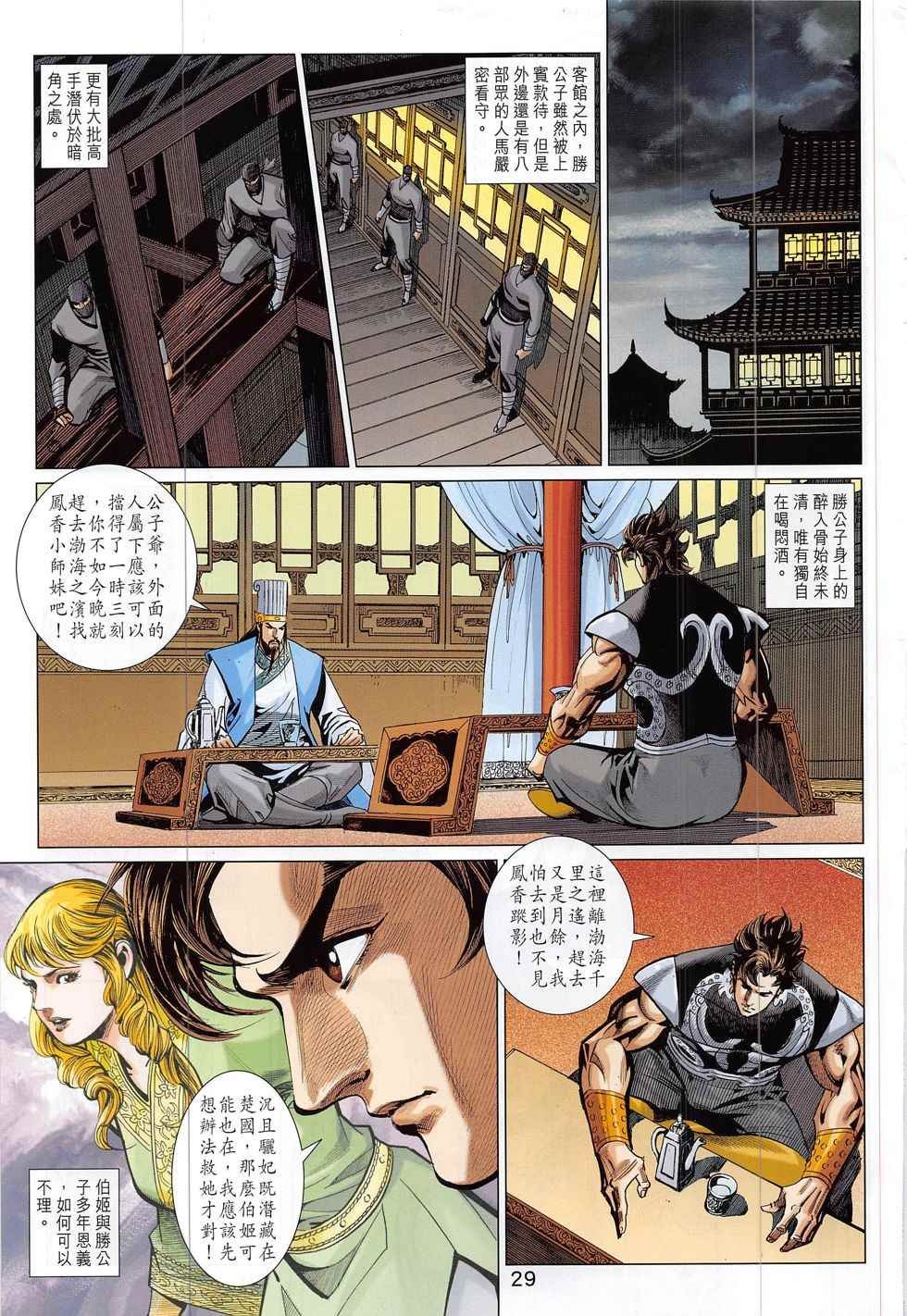 第299回