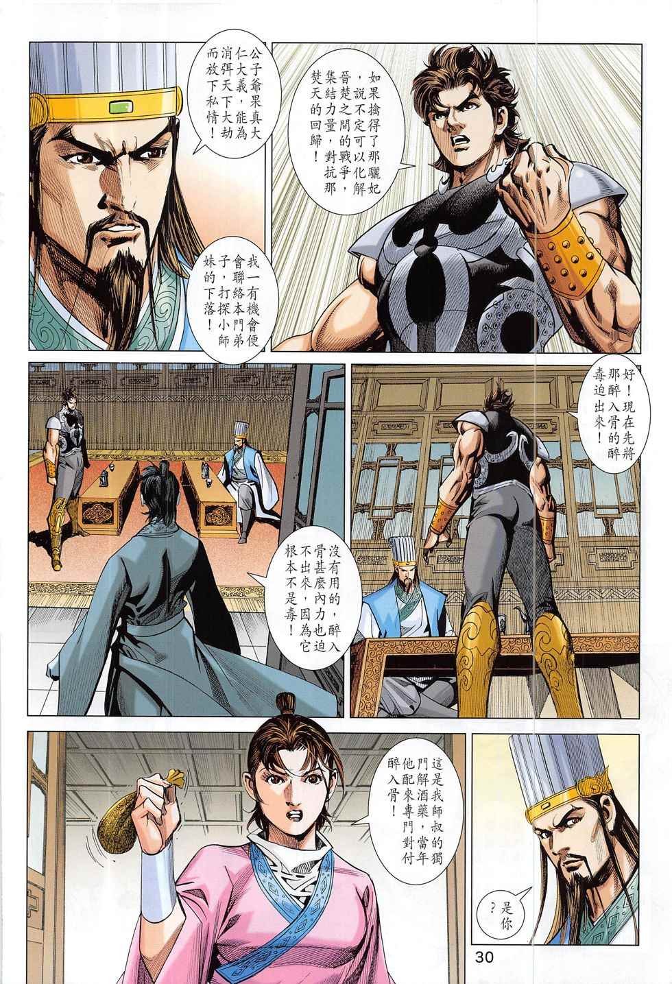 第299回