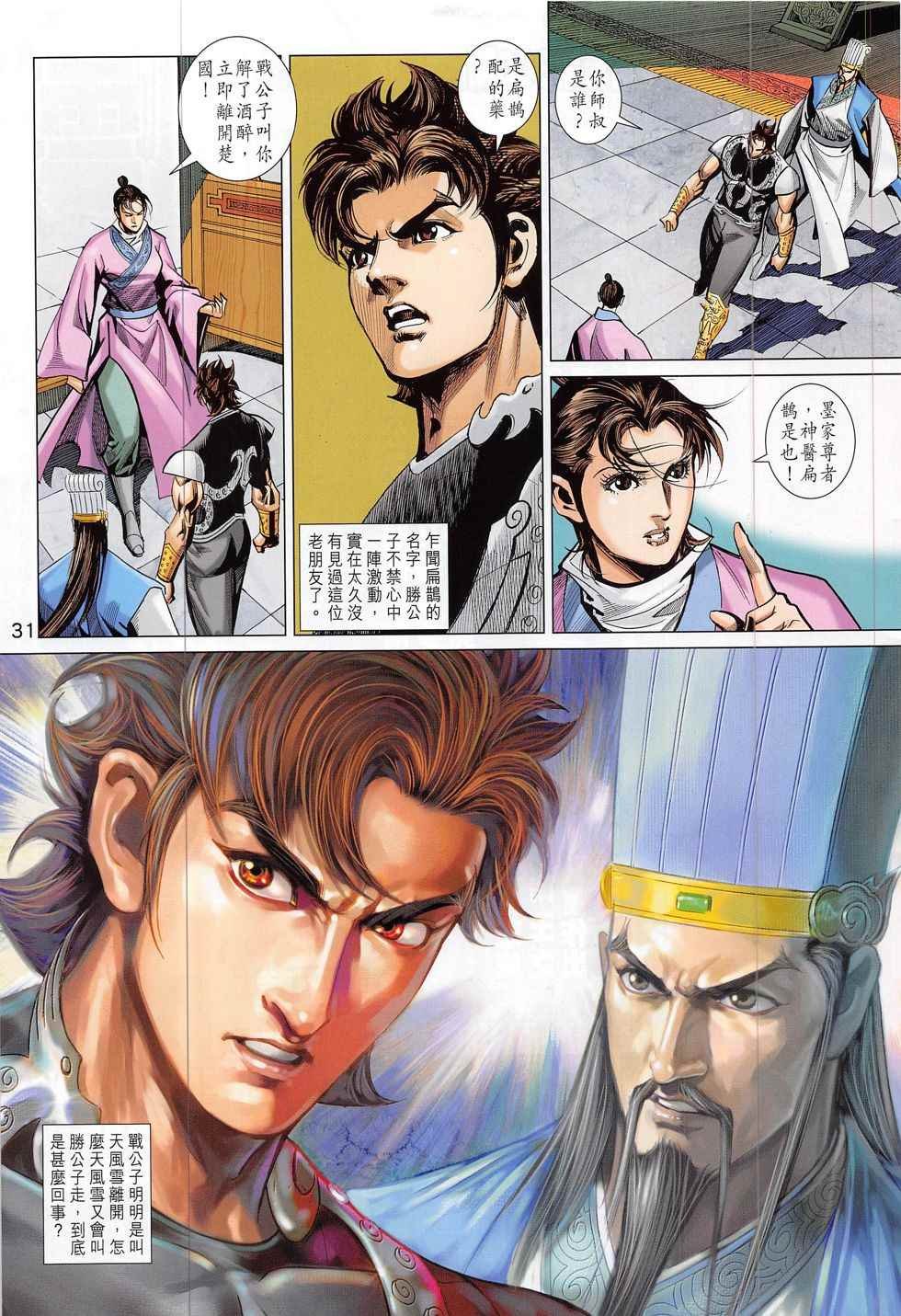第299回