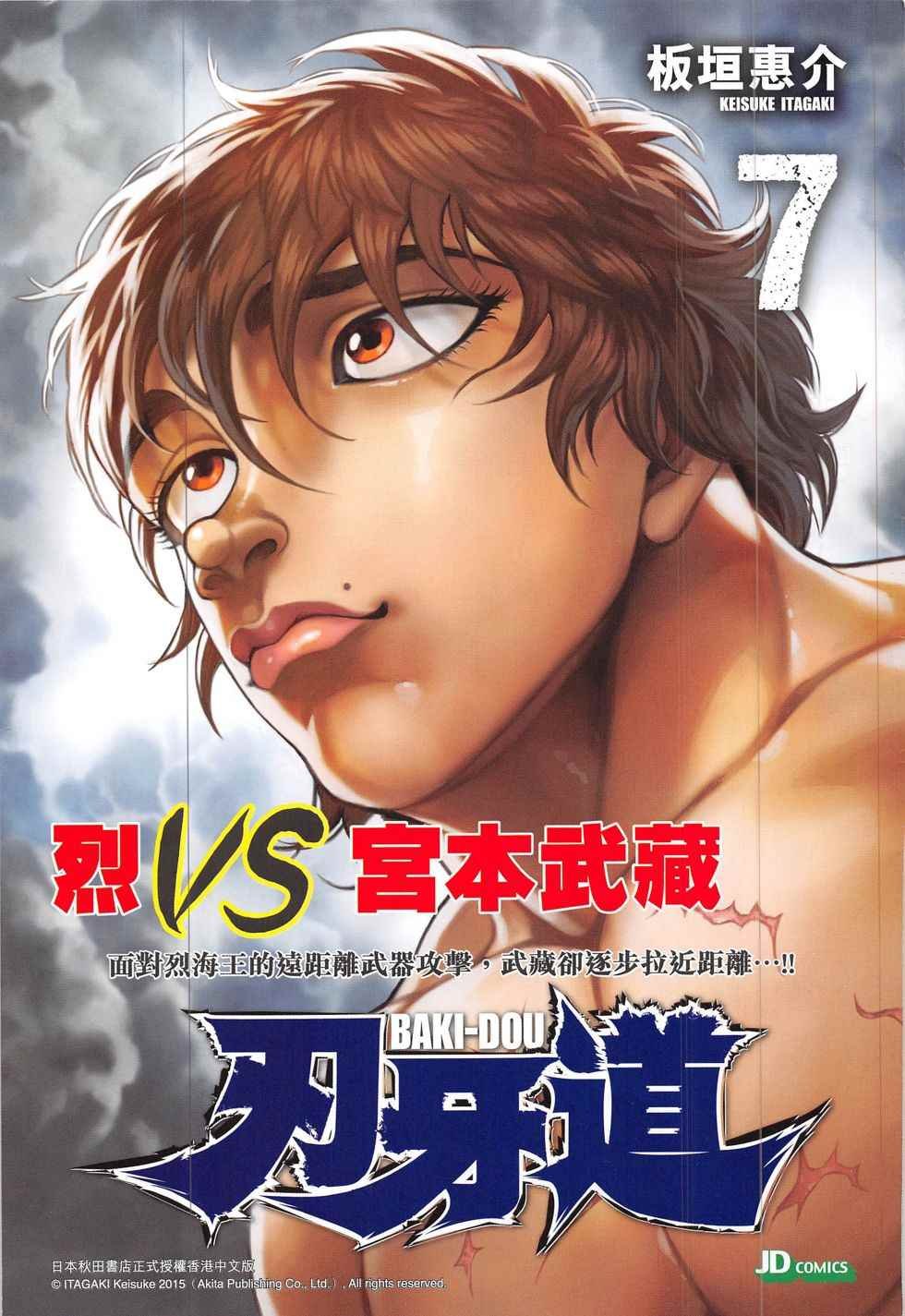 第299回