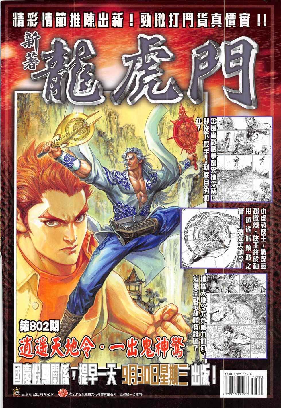 第299回
