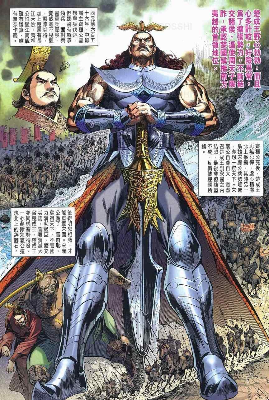第29回