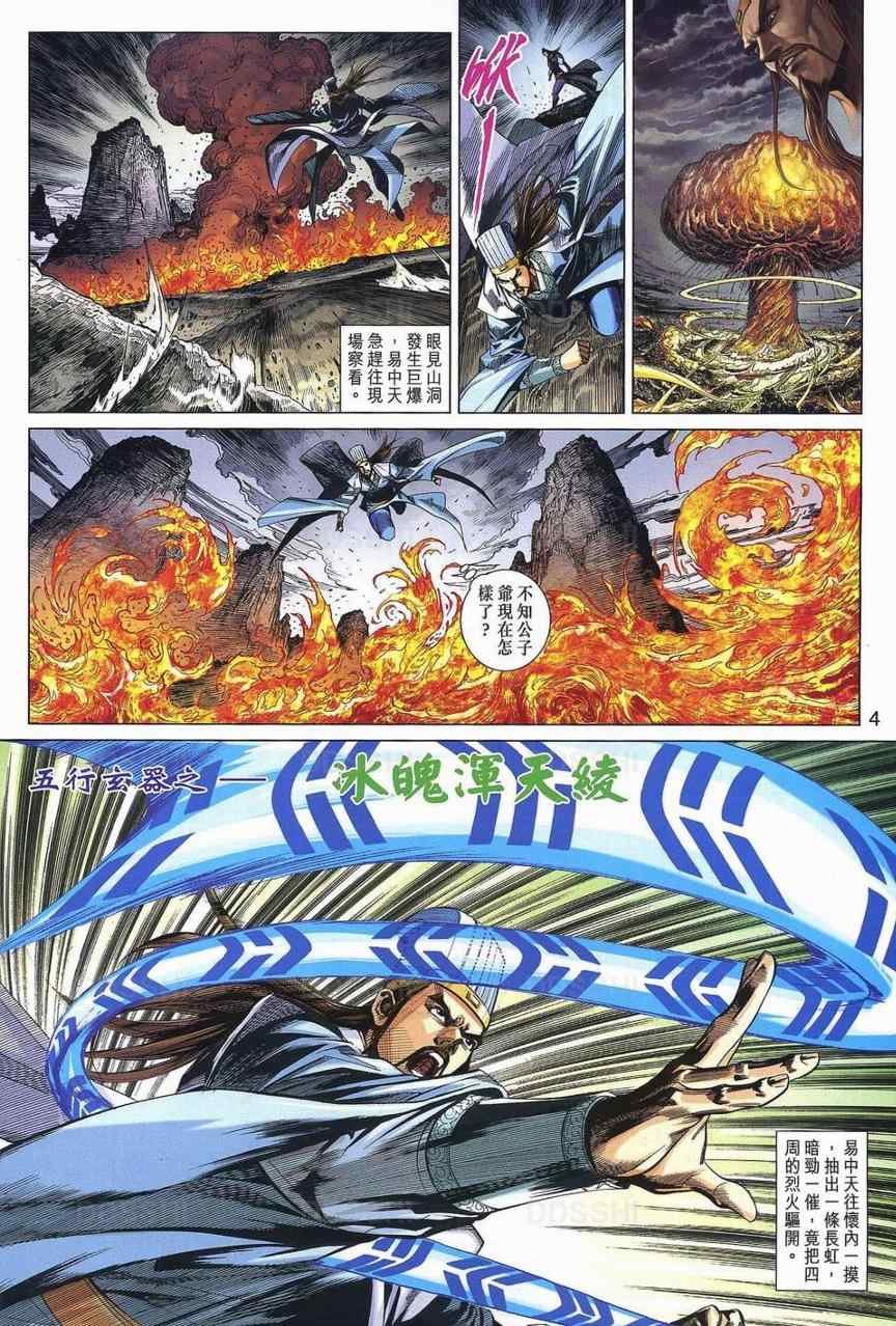 第29回