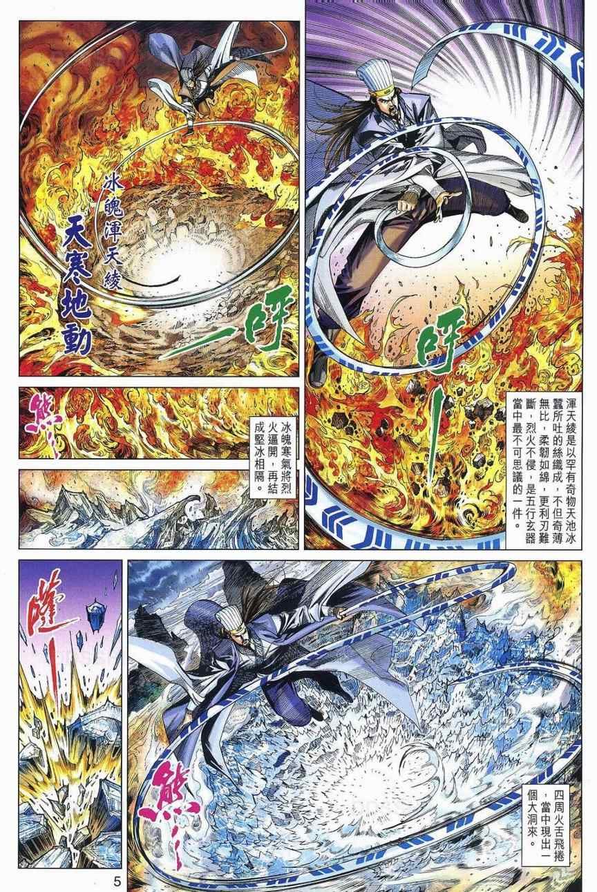 第29回