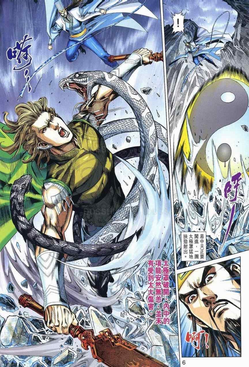 第29回