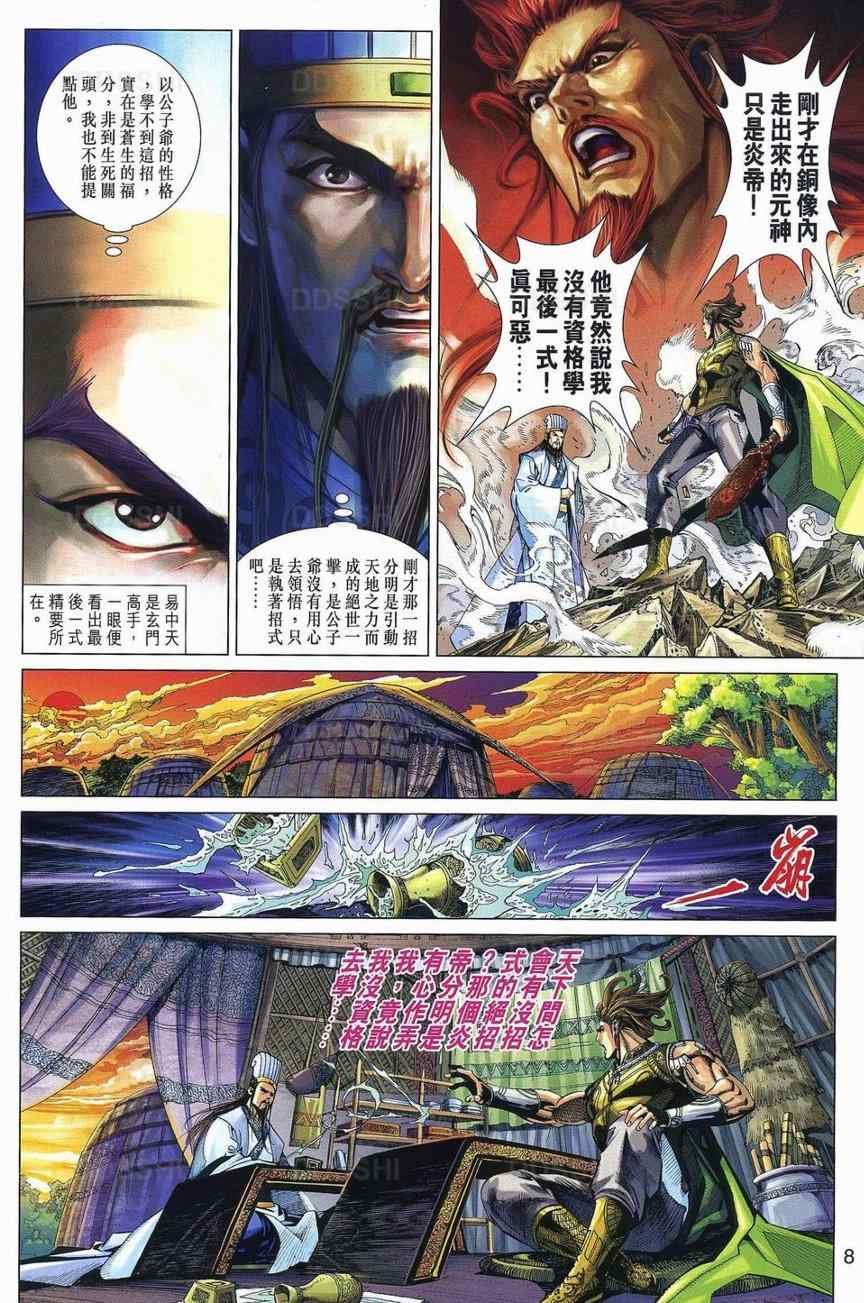 第29回