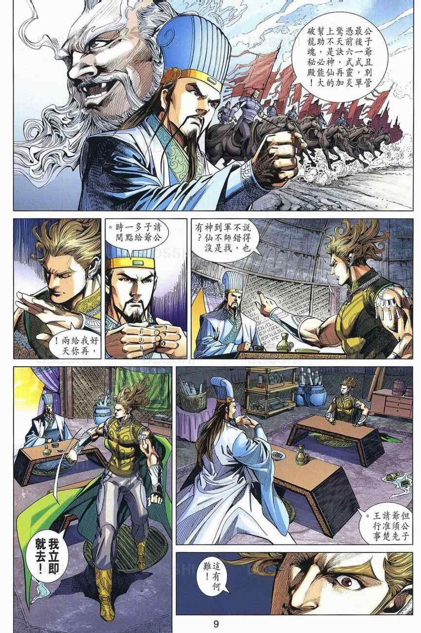 第29回