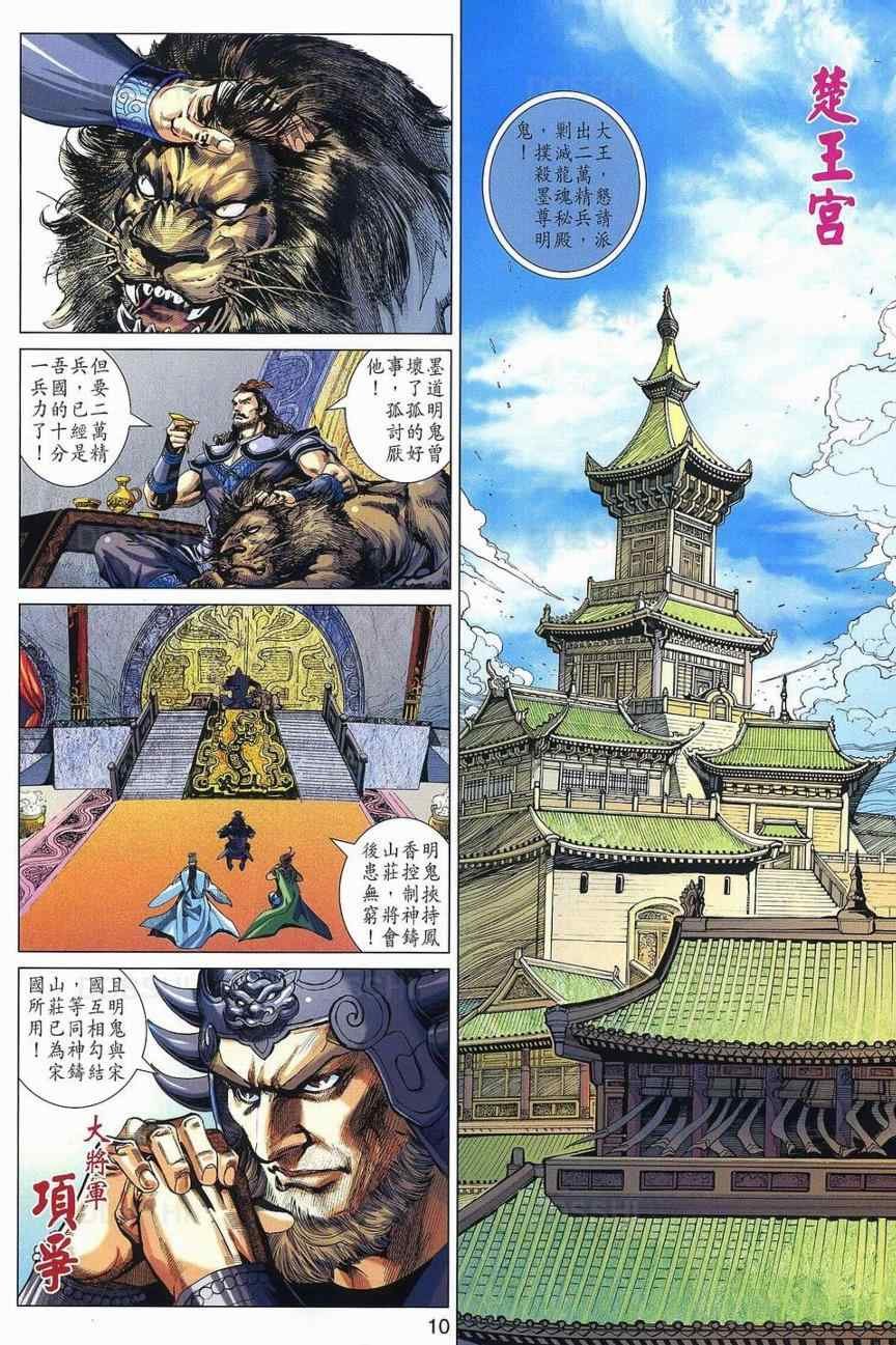 第29回