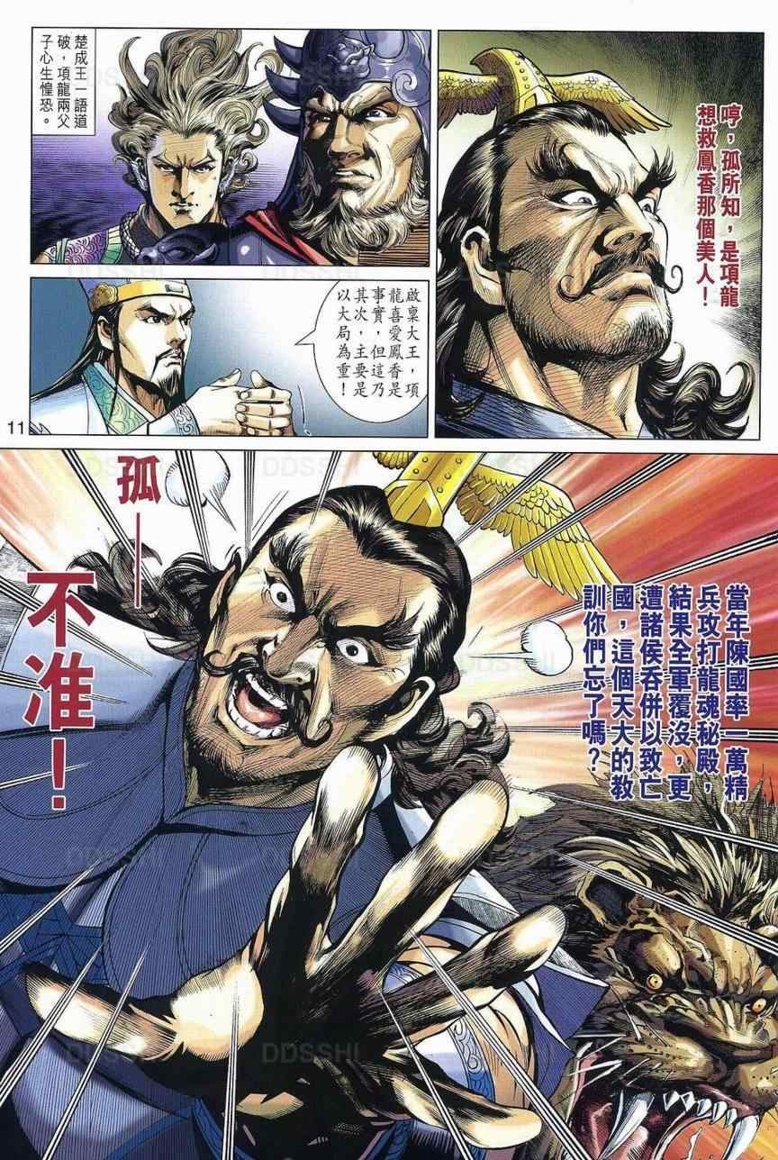 第29回